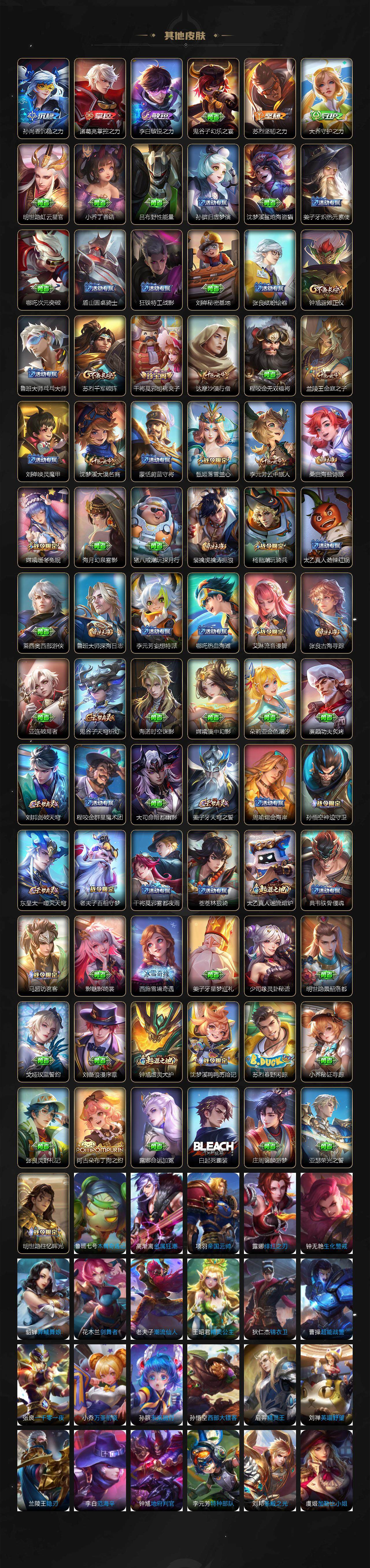 WZCMW3460183王者荣耀账号详情图5 WZCMW3460183王者荣耀账号详情图5