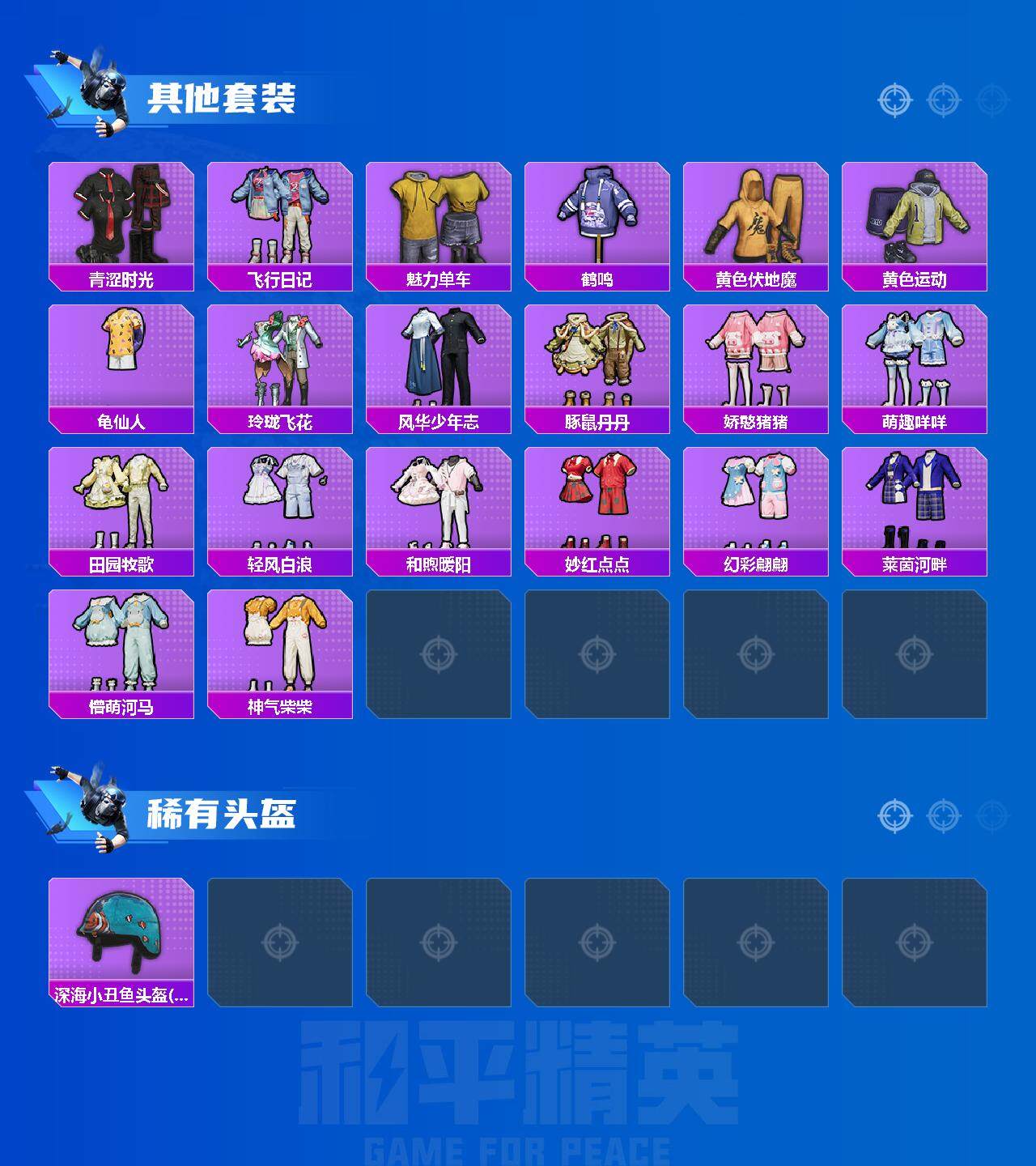 HPCMW3444821和平精英账号详情图3