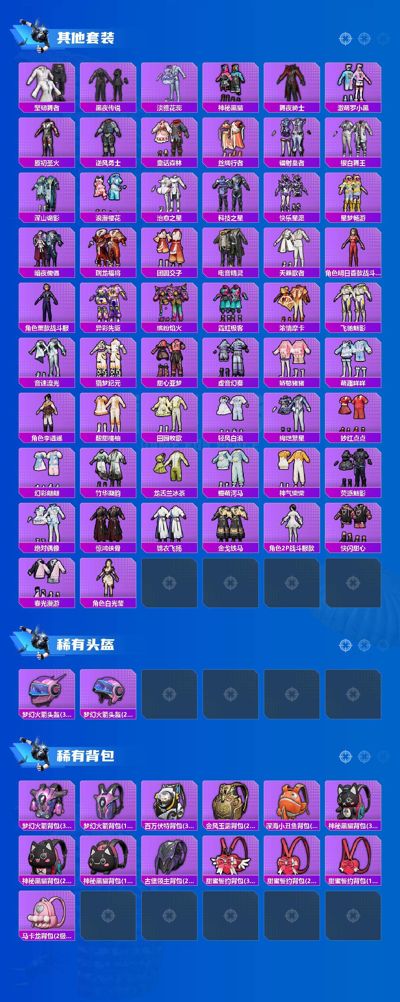 HPCMW3445973和平精英账号详情图6