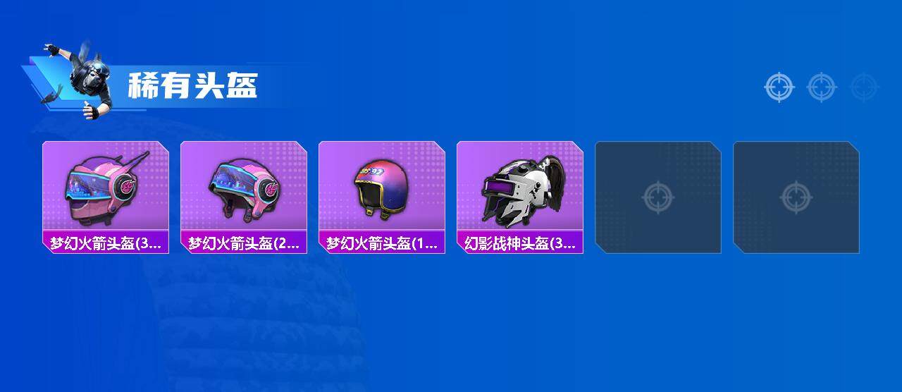 HPQM3446796和平精英账号详情图6