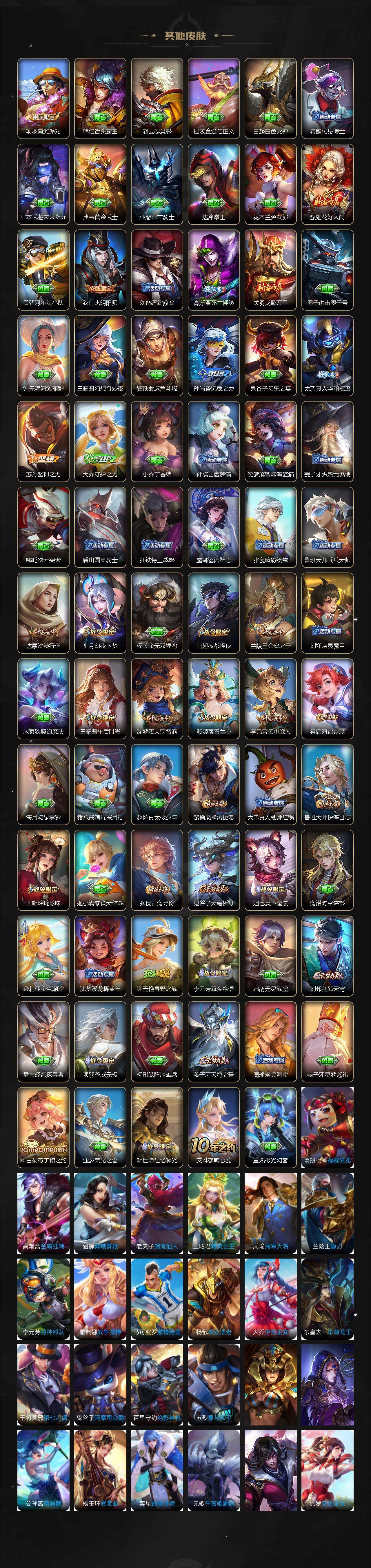 WZ03410439王者荣耀账号详情图3 WZ03410439王者荣耀账号详情图3