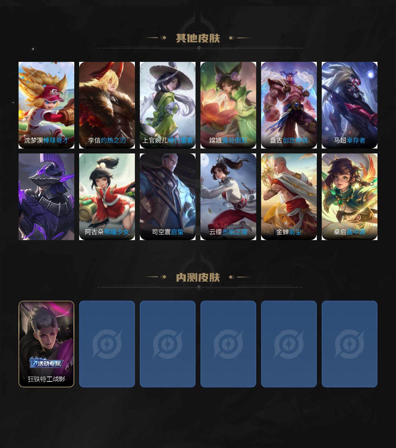 WZ03410439王者荣耀账号详情图4 WZ03410439王者荣耀账号详情图4