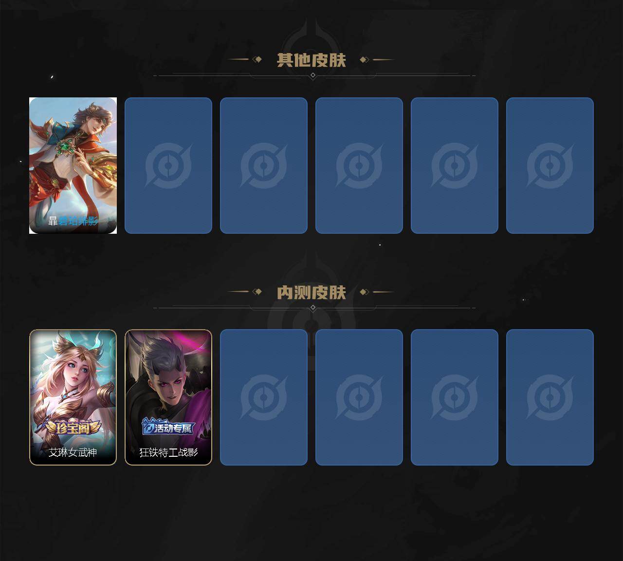 WZ03410446王者荣耀账号详情图6 WZ03410446王者荣耀账号详情图6