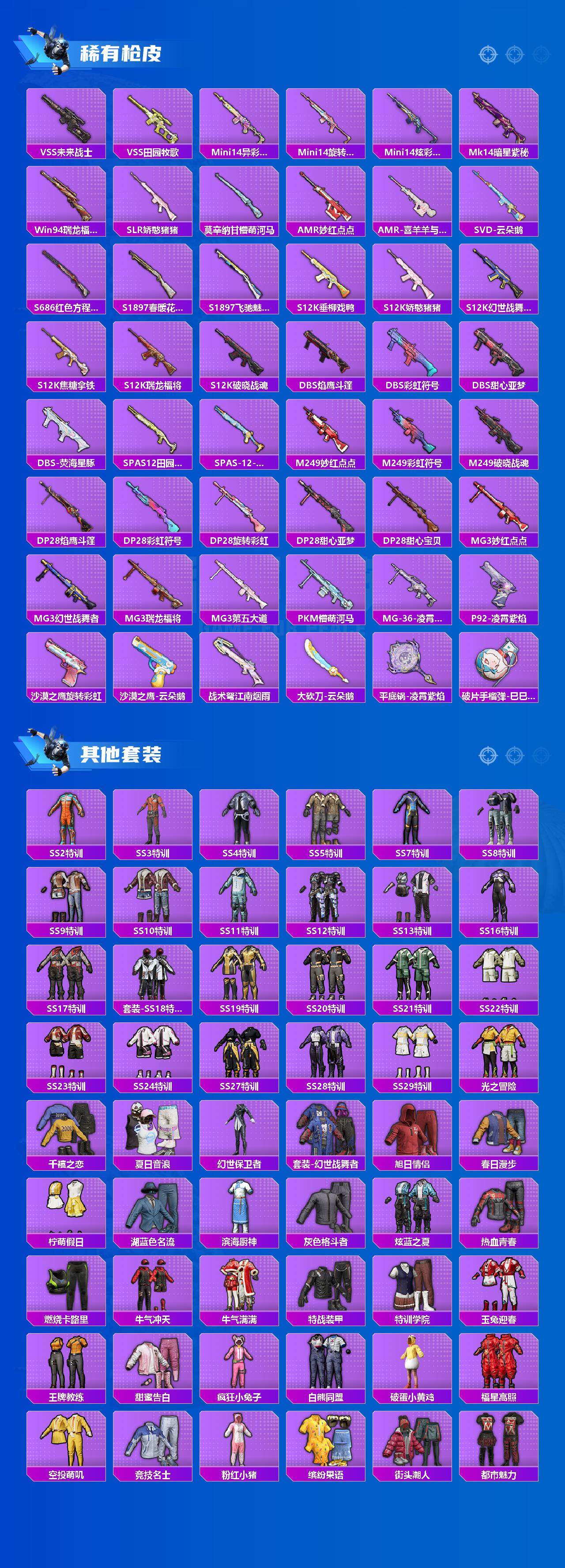 HPLE3445408和平精英账号详情图4