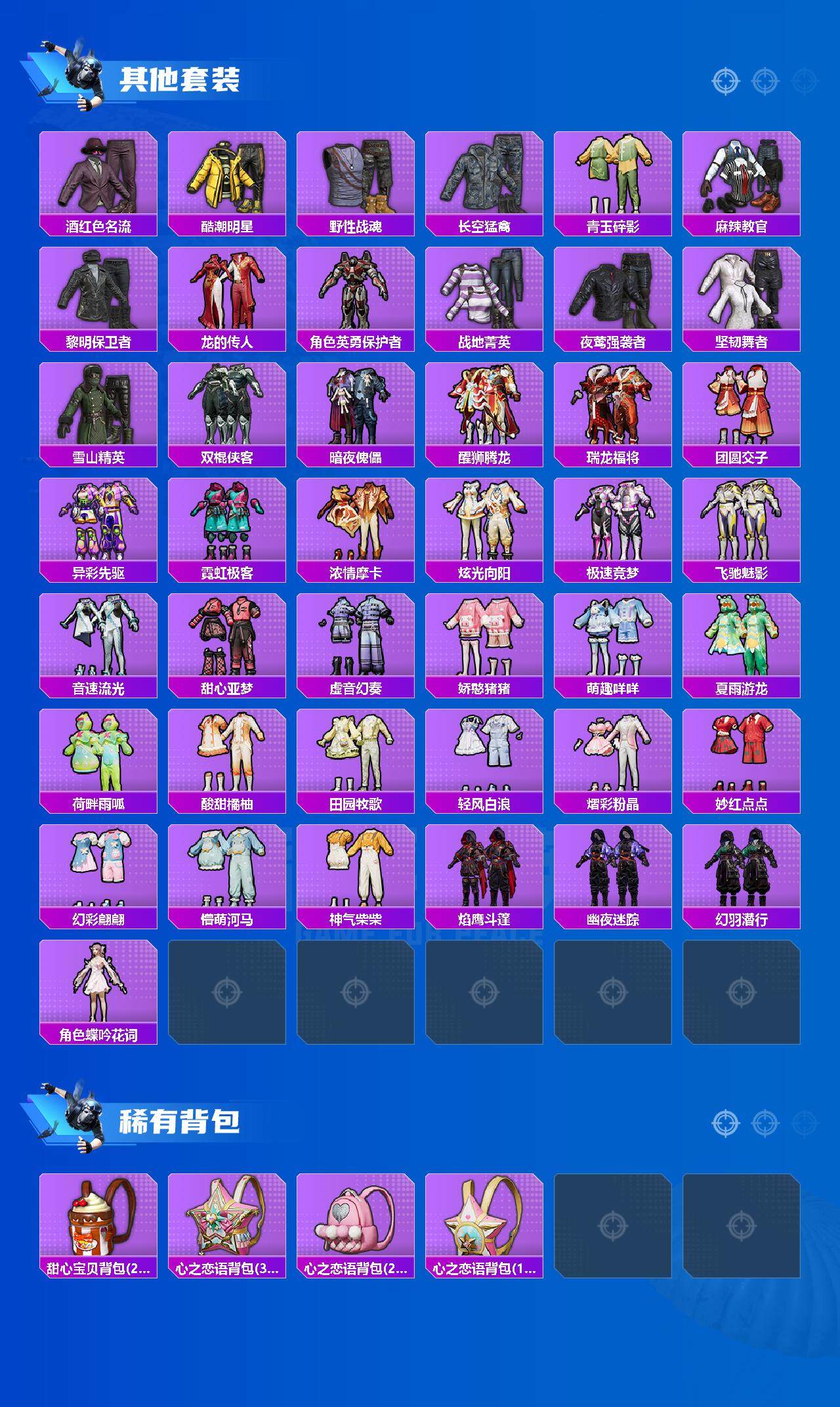 HPLE3445408和平精英账号详情图5