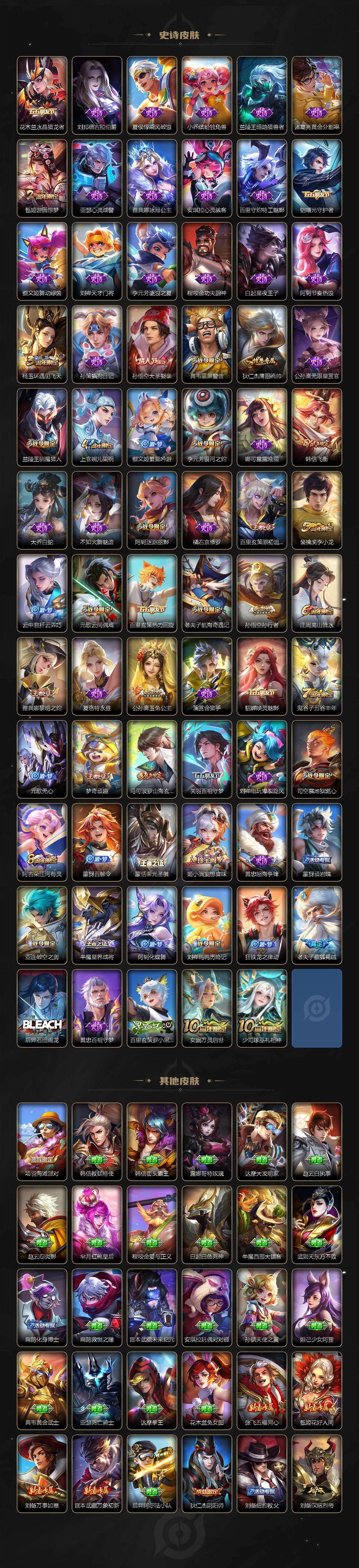 WZ03410449王者荣耀账号详情图3 WZ03410449王者荣耀账号详情图3