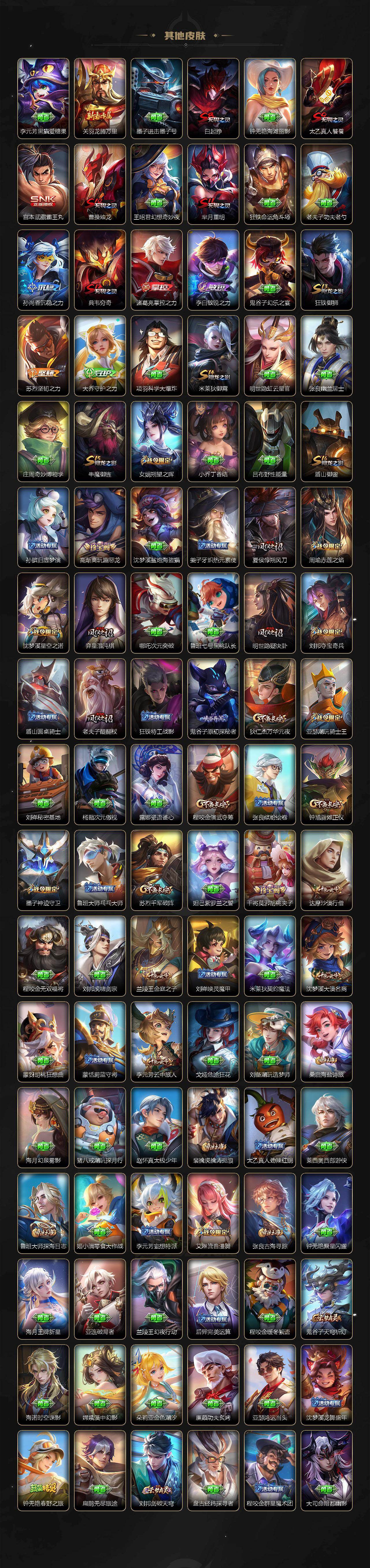 WZ03410449王者荣耀账号详情图4 WZ03410449王者荣耀账号详情图4