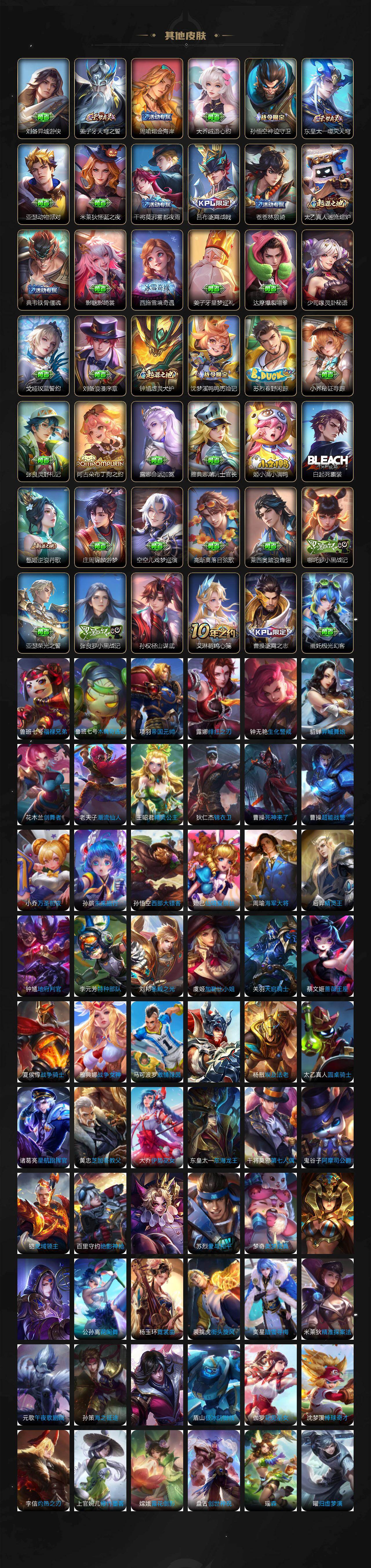 WZ03410449王者荣耀账号详情图5 WZ03410449王者荣耀账号详情图5