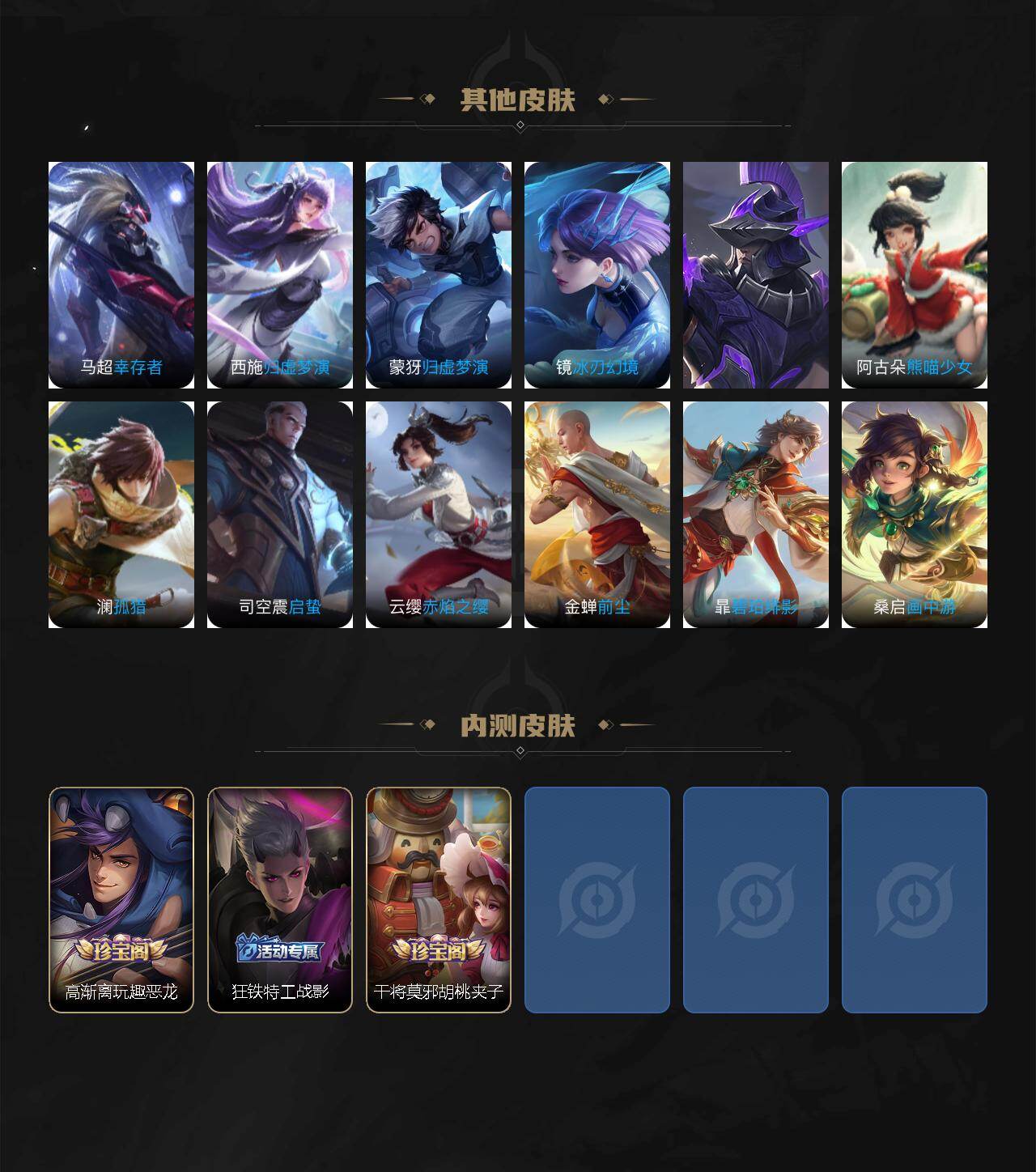 WZ03410449王者荣耀账号详情图6 WZ03410449王者荣耀账号详情图6