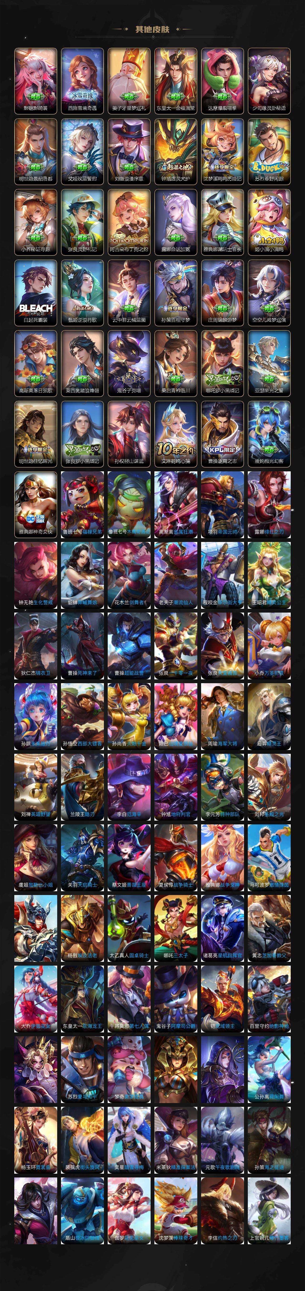 WZ0345656王者荣耀账号详情图12