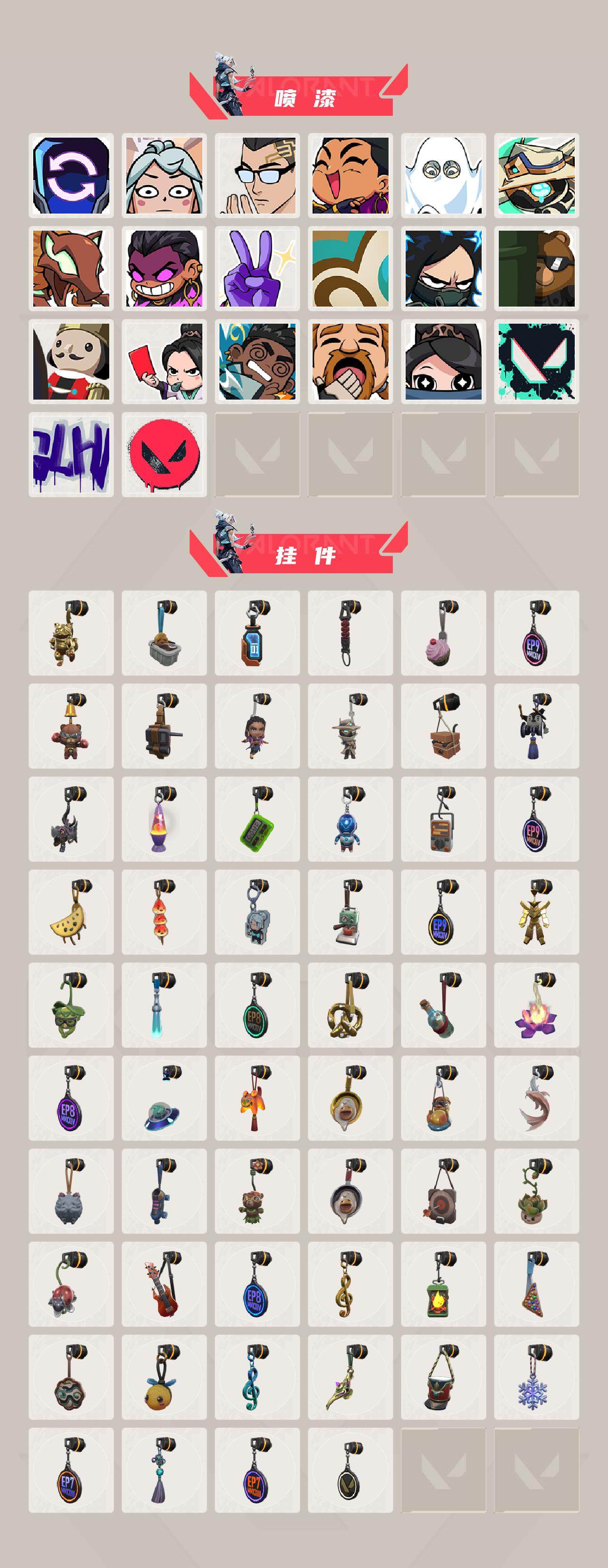 WWQQM331824无畏契约账号详情图7