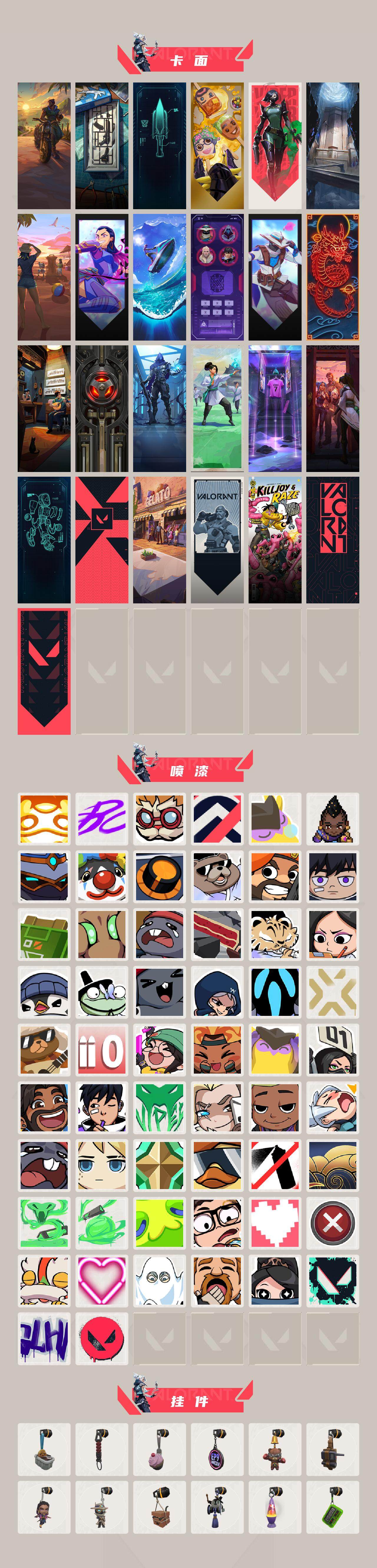 WWQQM42966无畏契约账号详情图5