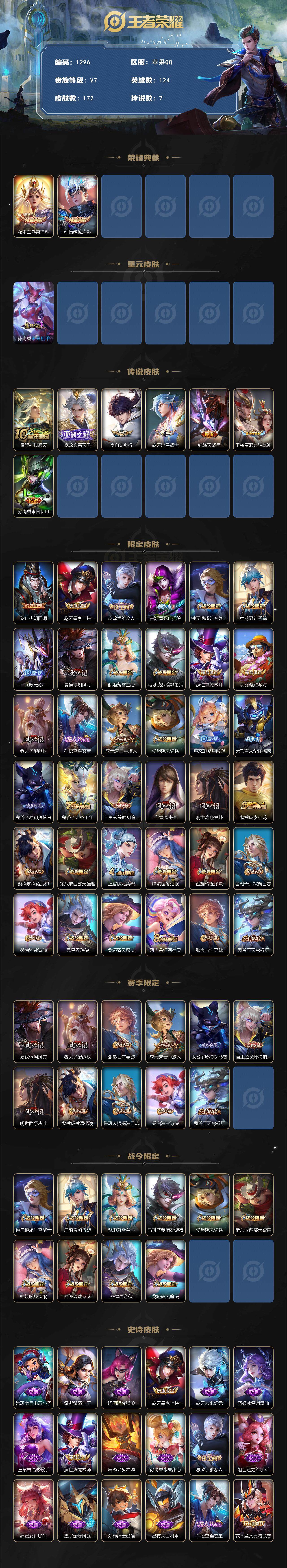 WZCMW3460397王者荣耀账号详情图2