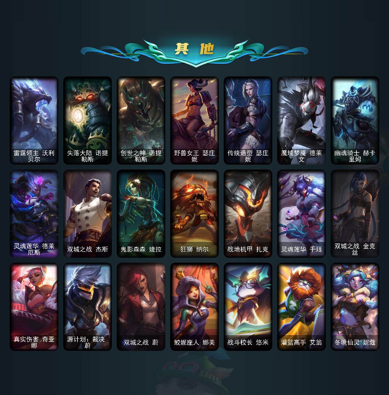 LOLQM323928英雄联盟账号详情图5