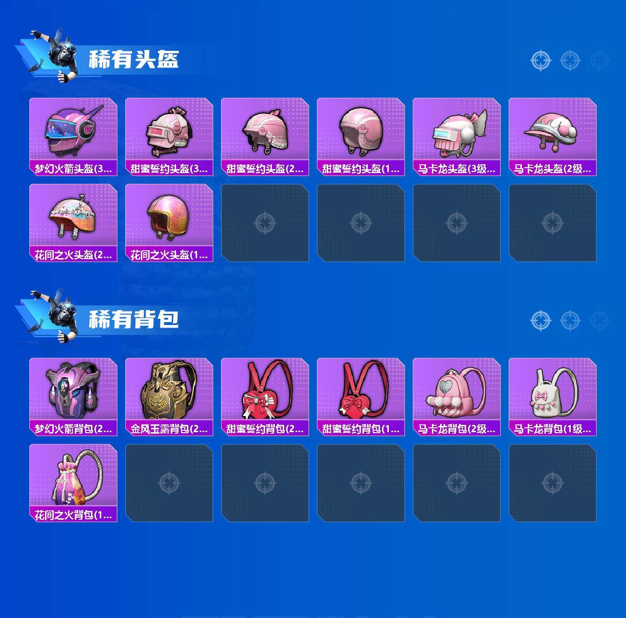 HPCMW450260和平精英账号详情图5