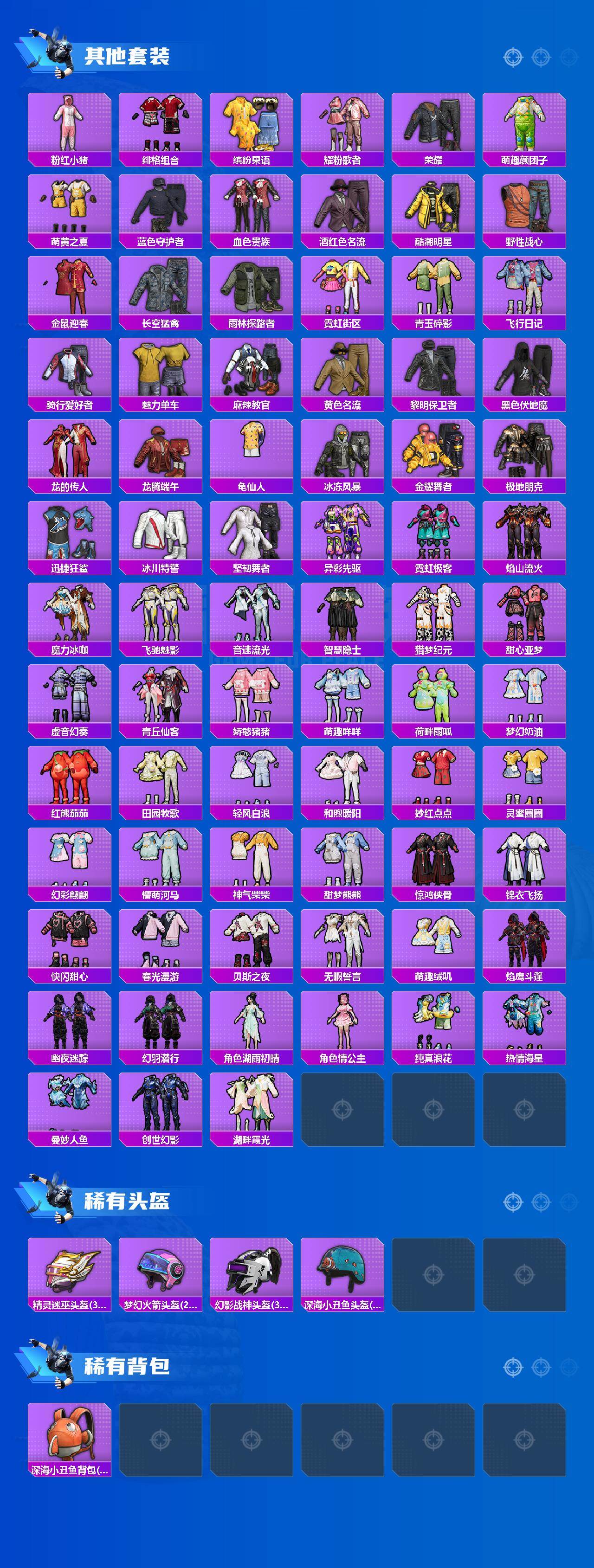 HPCMW450300和平精英账号详情图4