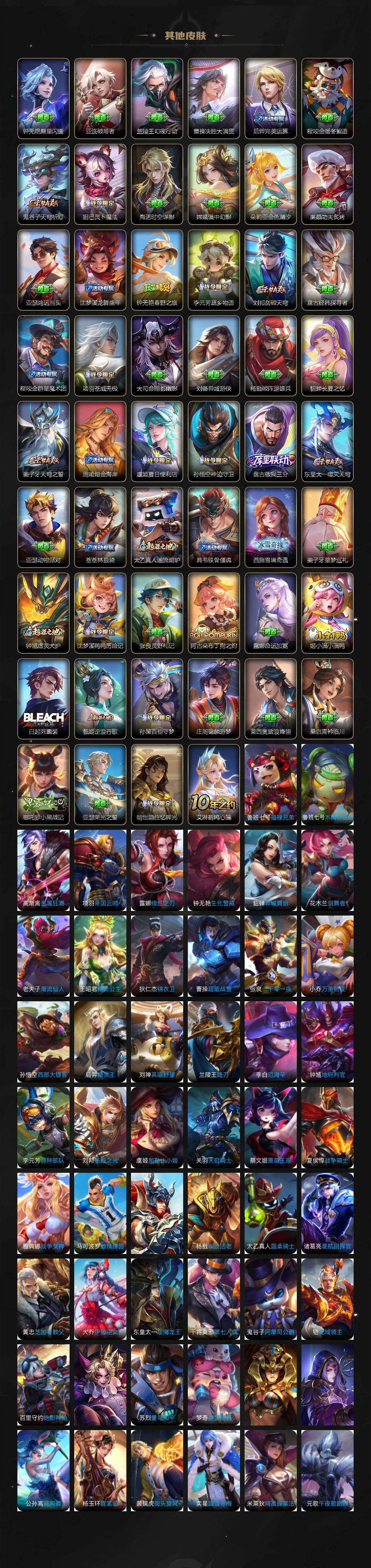 WZCMW3481809王者荣耀账号详情图6 WZCMW3481809王者荣耀账号详情图6