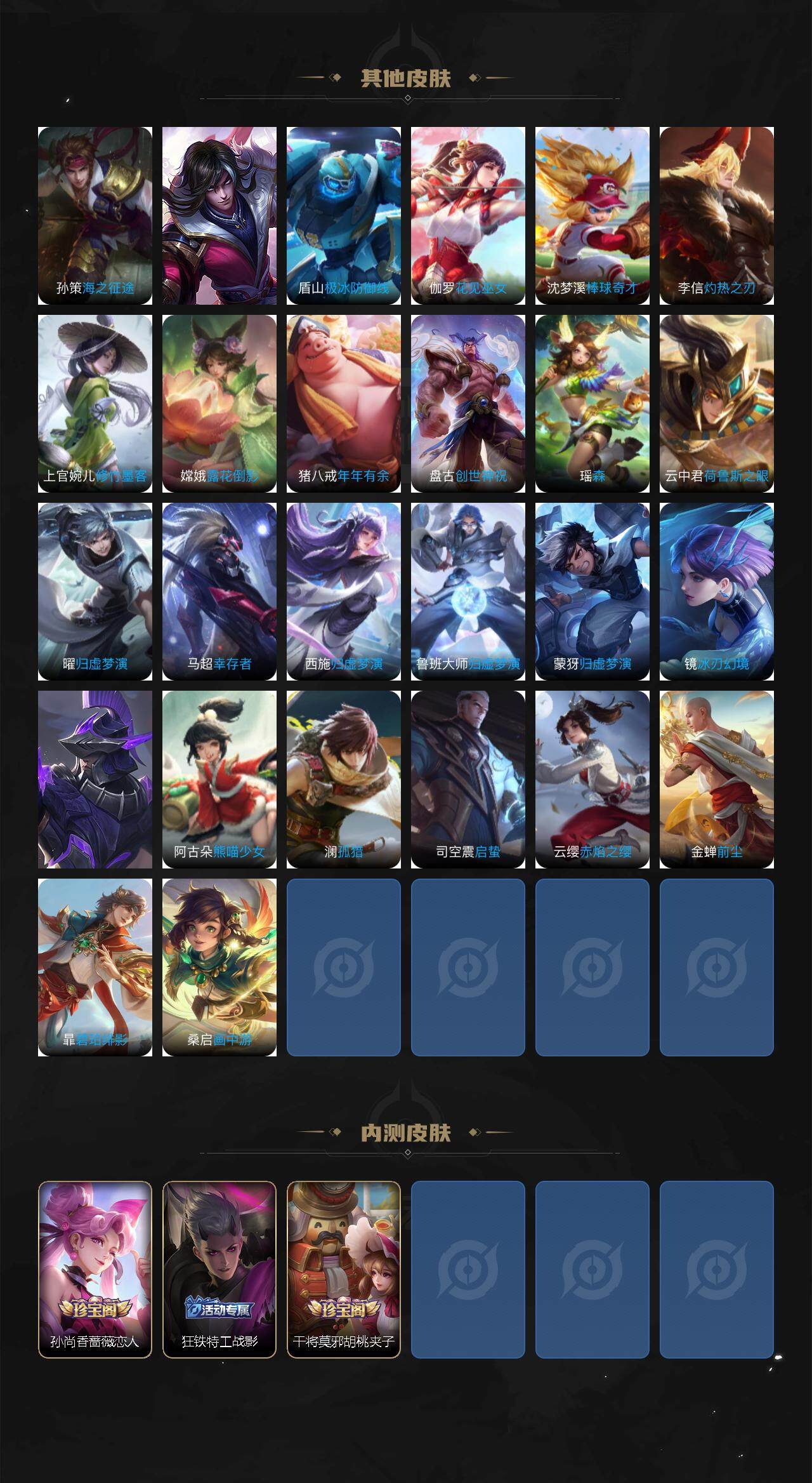 WZCMW3481809王者荣耀账号详情图7 WZCMW3481809王者荣耀账号详情图7