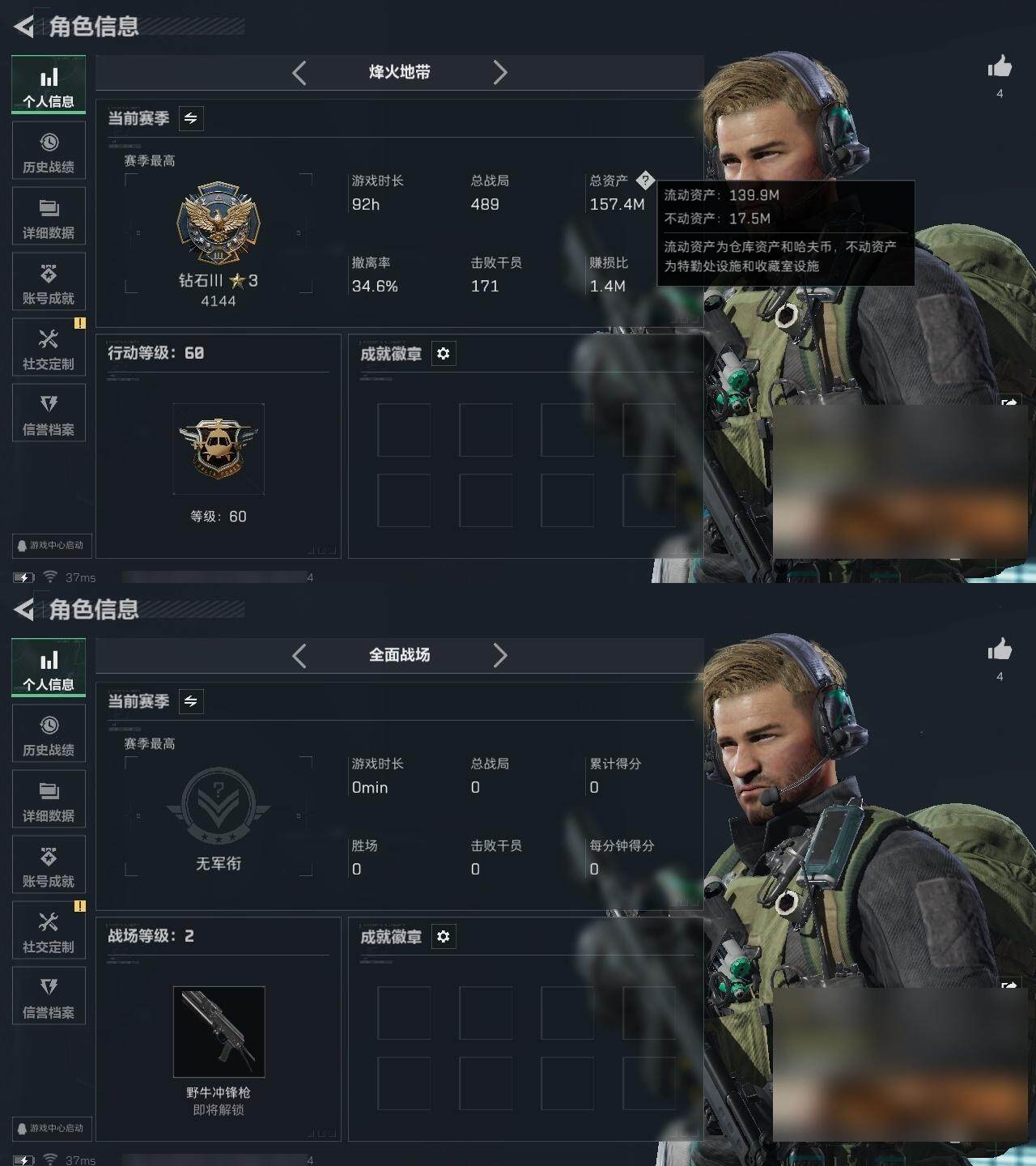 SJZQM399407三角洲行动账号详情图5