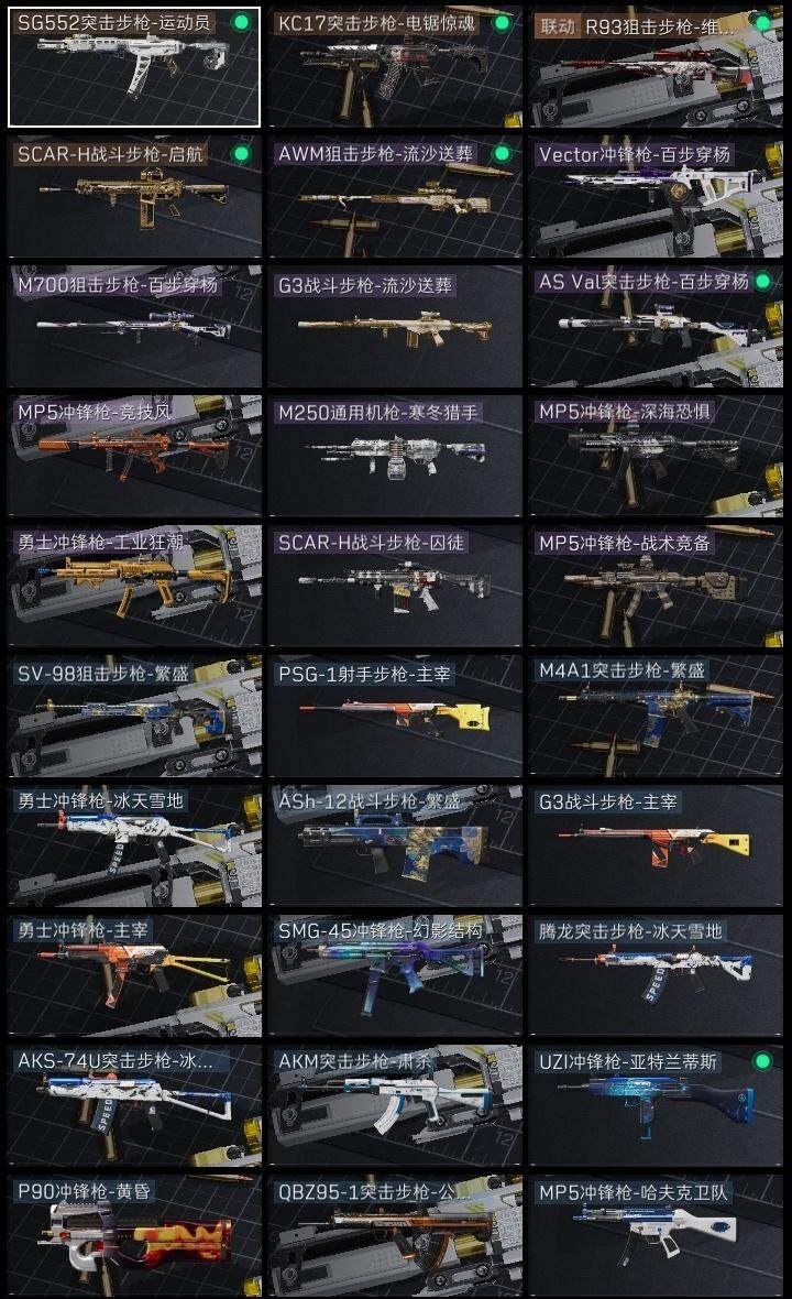 SJZQM399407三角洲行动账号详情图8