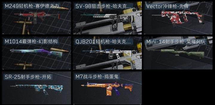 SJZQM399407三角洲行动账号详情图9