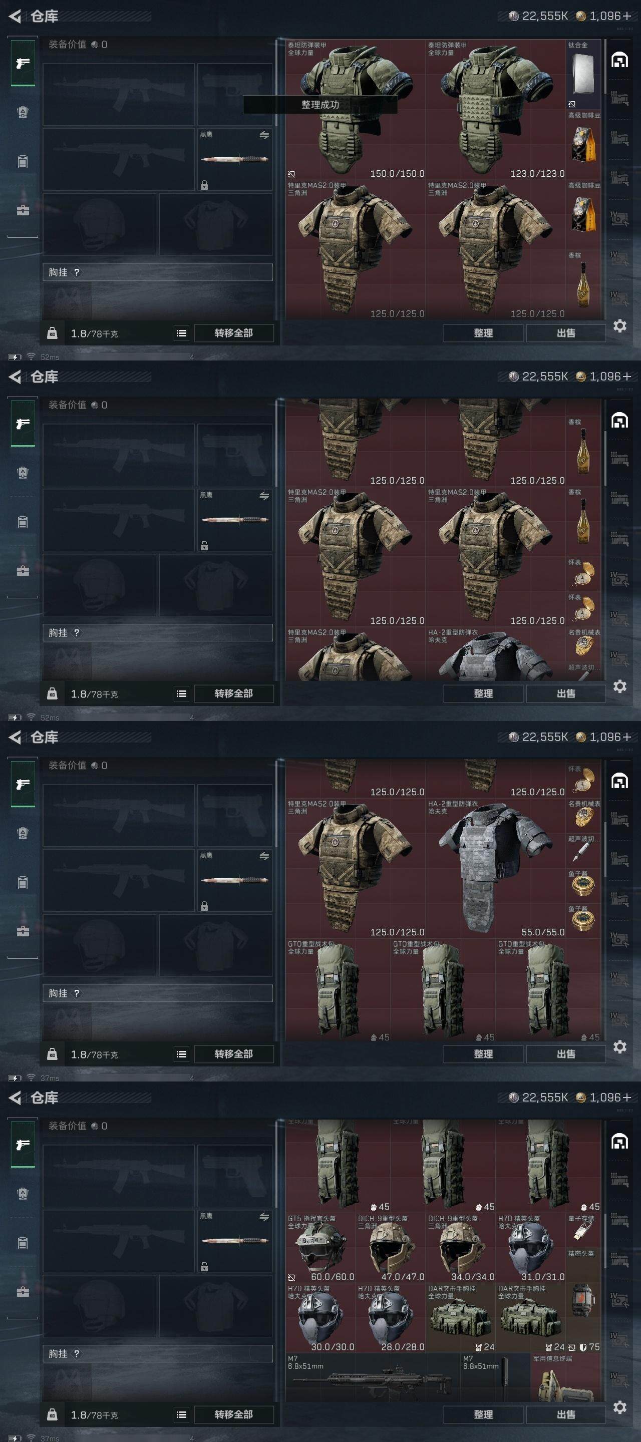 SJZQM399407三角洲行动账号详情图10