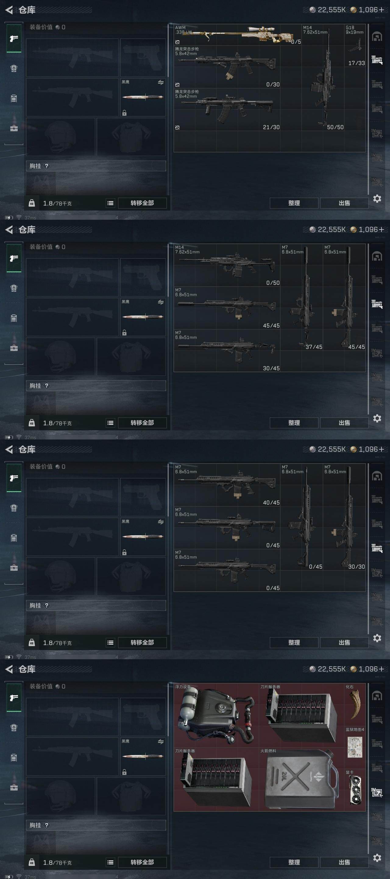 SJZQM399407三角洲行动账号详情图12