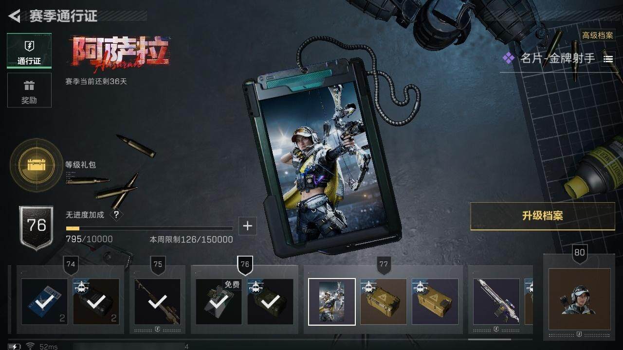 SJZQM399407三角洲行动账号详情图14