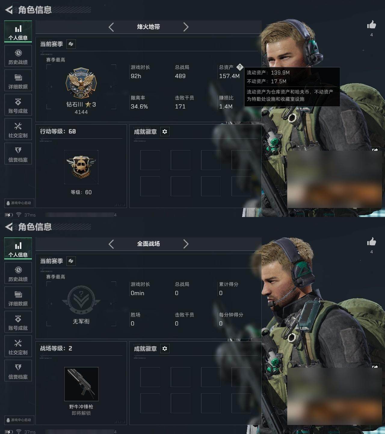 SJZQM399411三角洲行动账号详情图5