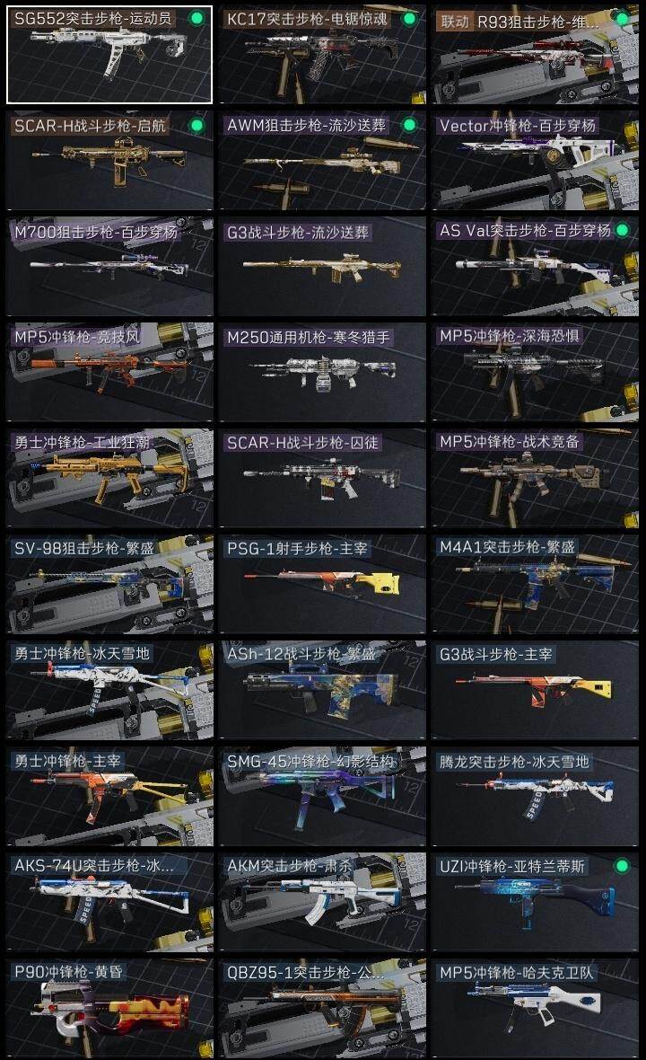 SJZQM399411三角洲行动账号详情图8