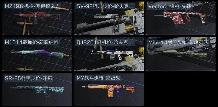 SJZQM399411三角洲行动账号详情图9