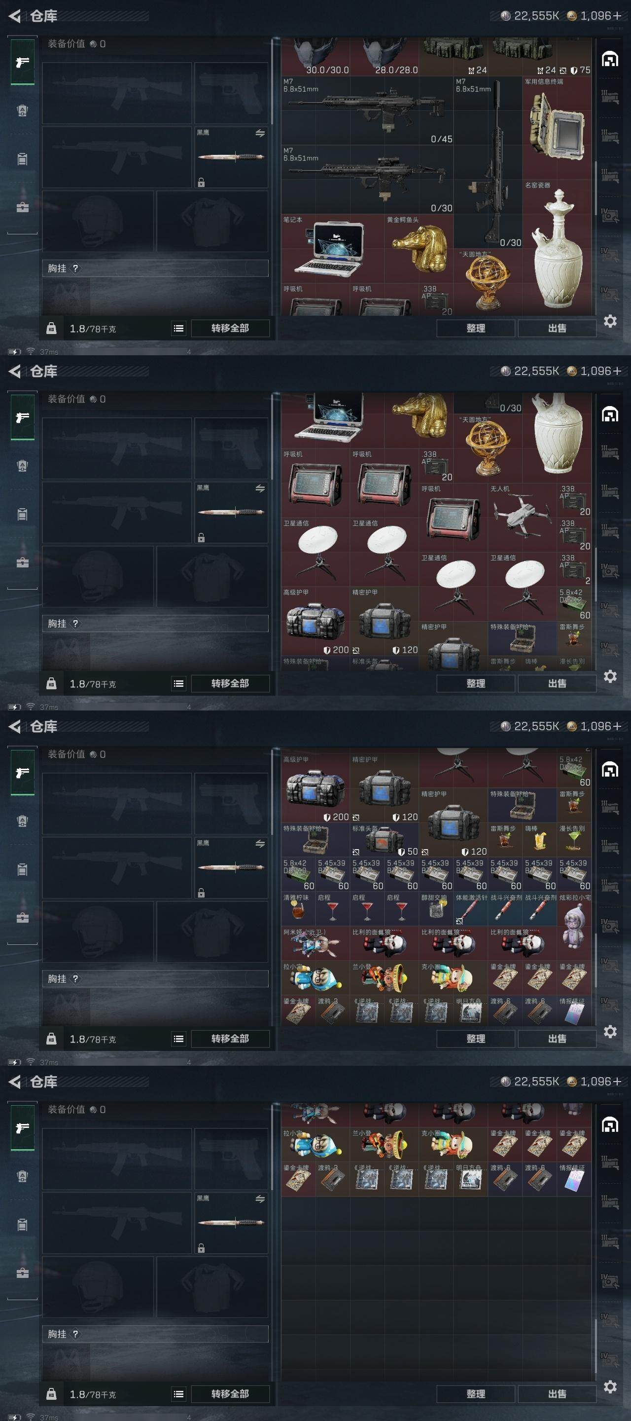 SJZQM399411三角洲行动账号详情图11