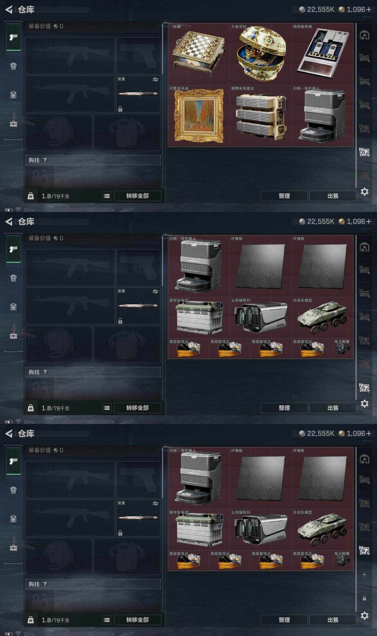 SJZQM399411三角洲行动账号详情图13