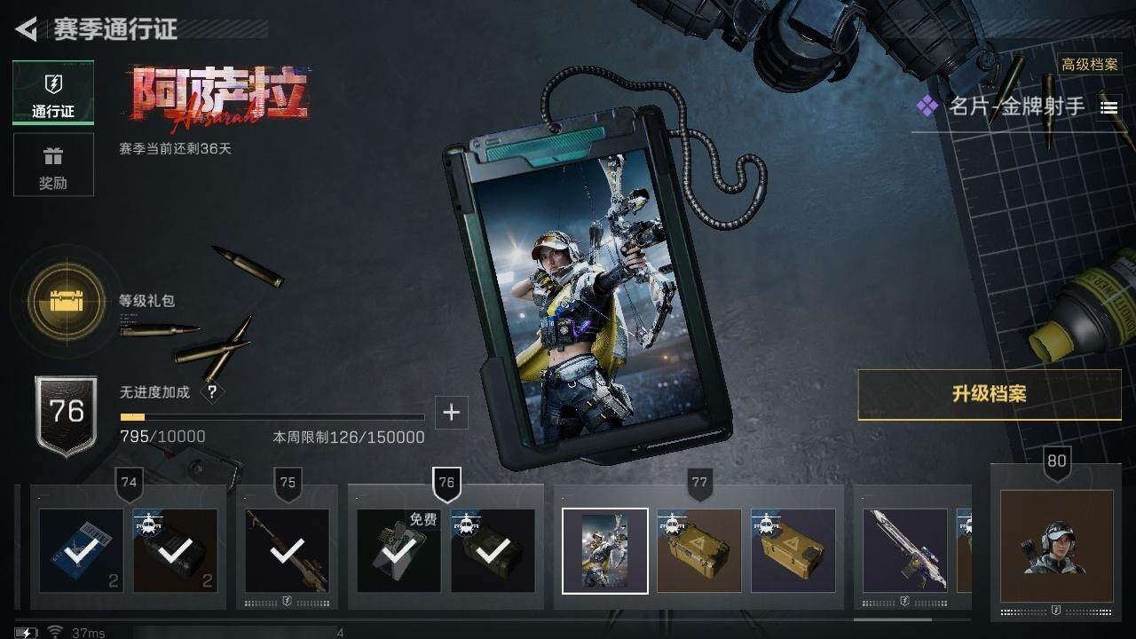 SJZQM399411三角洲行动账号详情图14