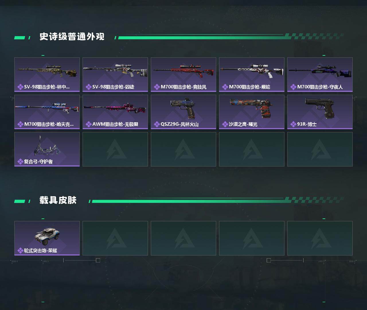 SJZQM397305三角洲行动账号详情图4 SJZQM397305三角洲行动账号详情图4