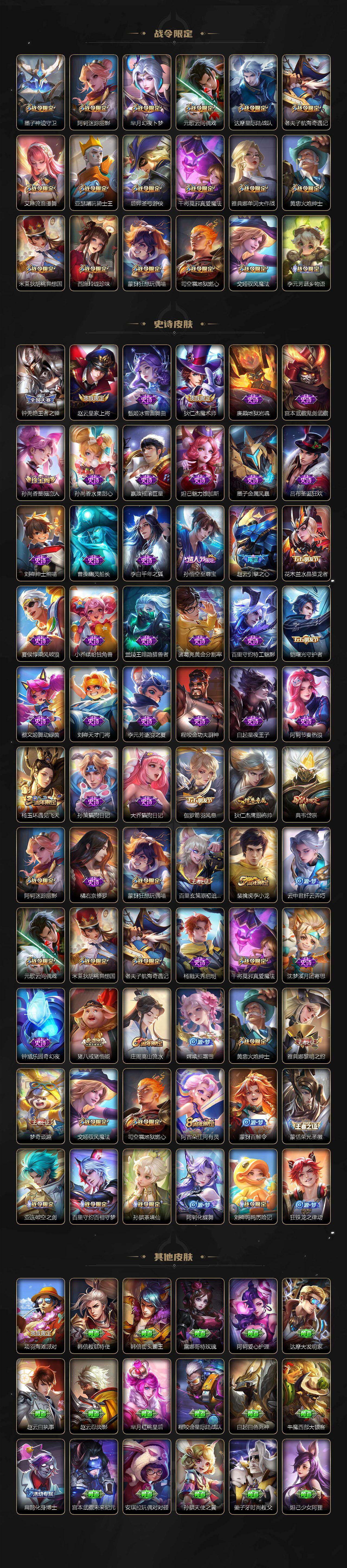 WZCMW495660王者荣耀账号详情图3 WZCMW495660王者荣耀账号详情图3