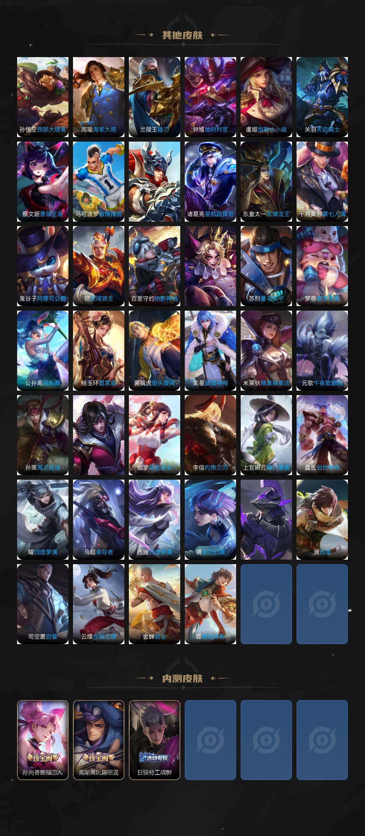 WZCMW495660王者荣耀账号详情图5 WZCMW495660王者荣耀账号详情图5