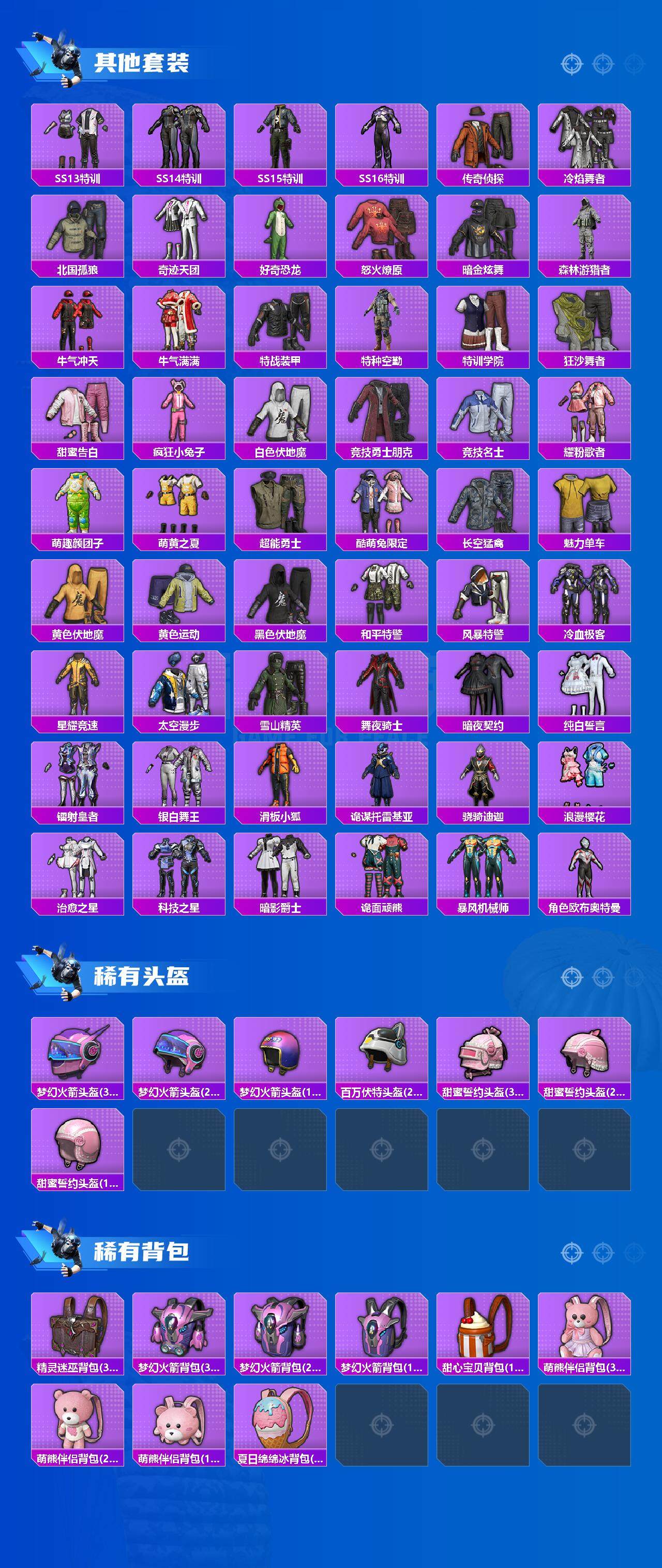 HPCMW3445095和平精英账号详情图3