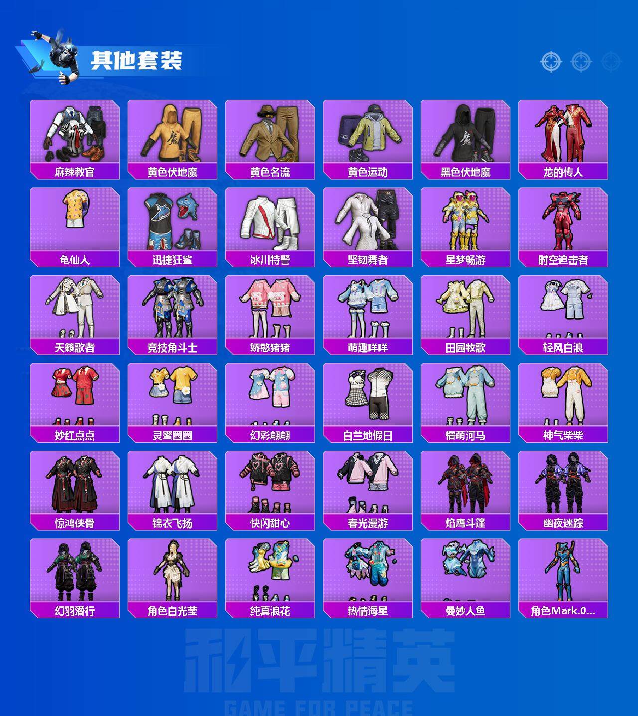 HPQM3445378和平精英账号详情图6