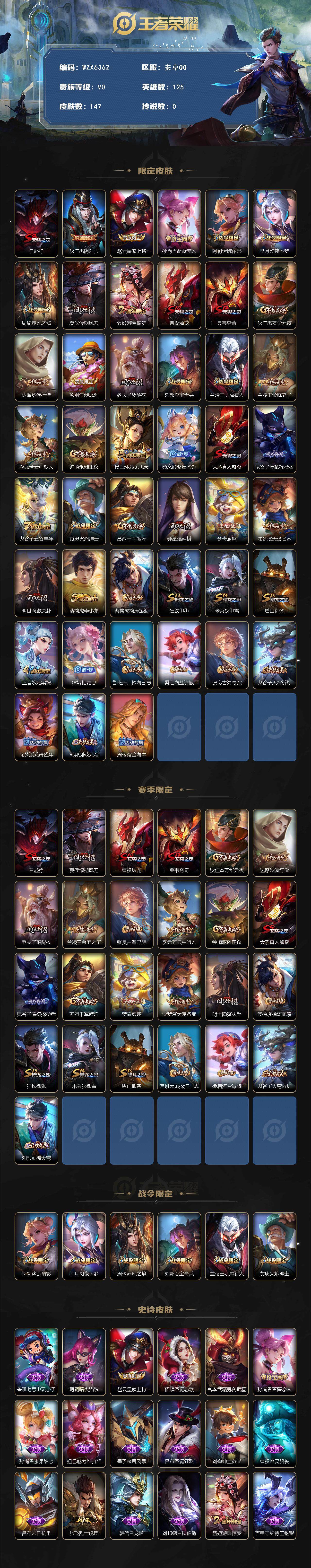 WZEY3460948王者荣耀账号详情图3