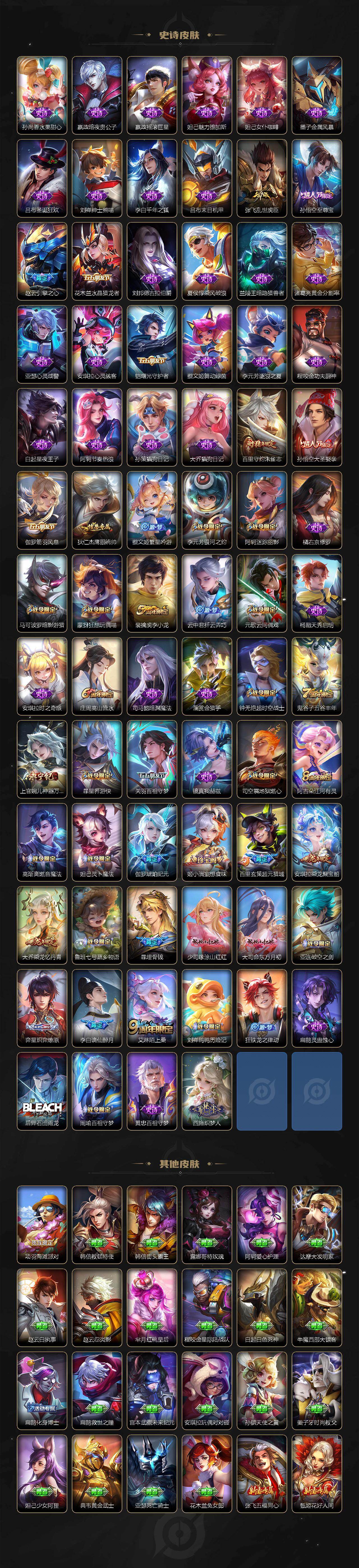 WZCMW495947王者荣耀账号详情图4 WZCMW495947王者荣耀账号详情图4