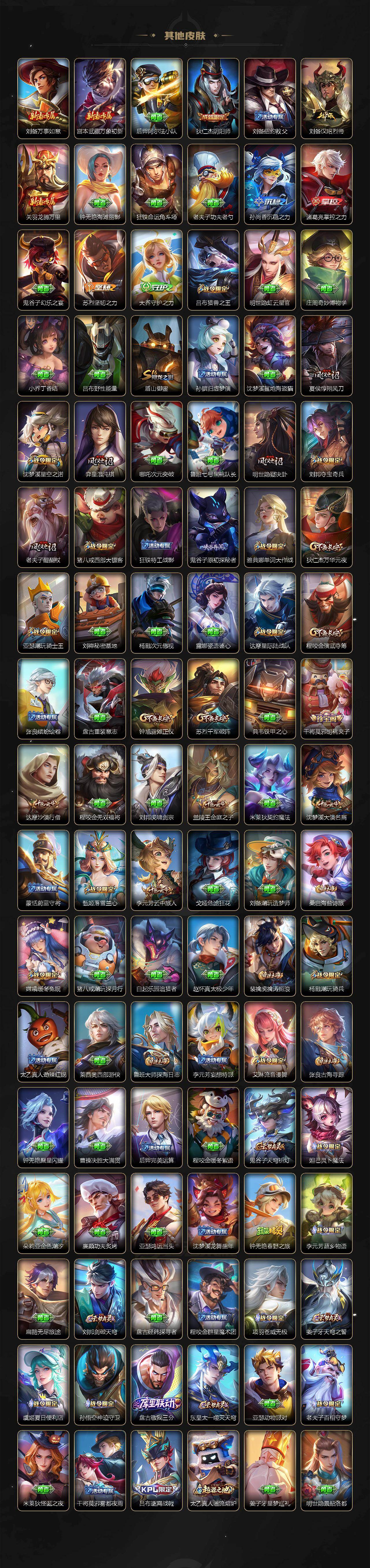 WZCMW495947王者荣耀账号详情图5 WZCMW495947王者荣耀账号详情图5