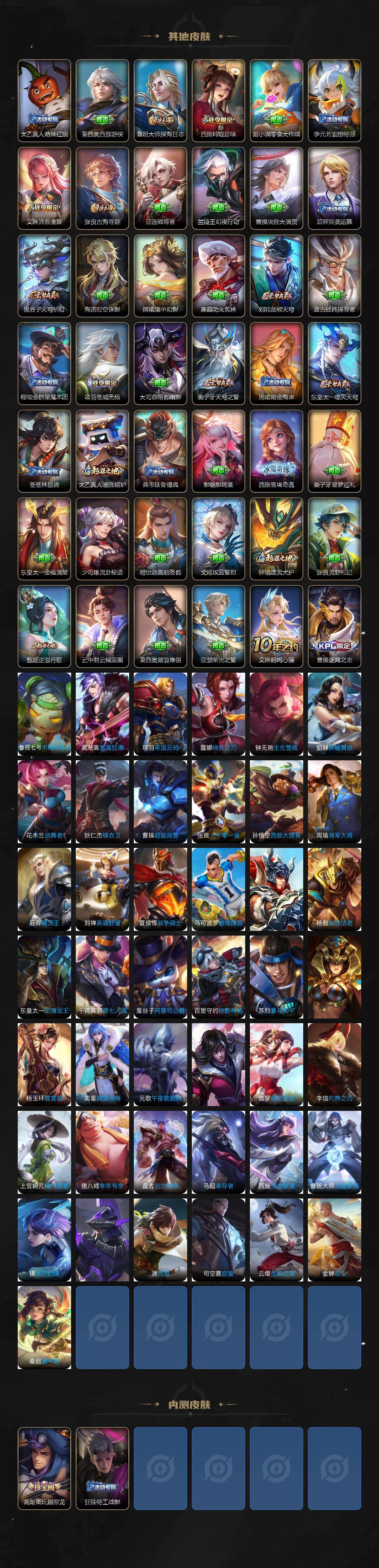 WZQM4168776王者荣耀账号详情图11 WZQM4168776王者荣耀账号详情图11