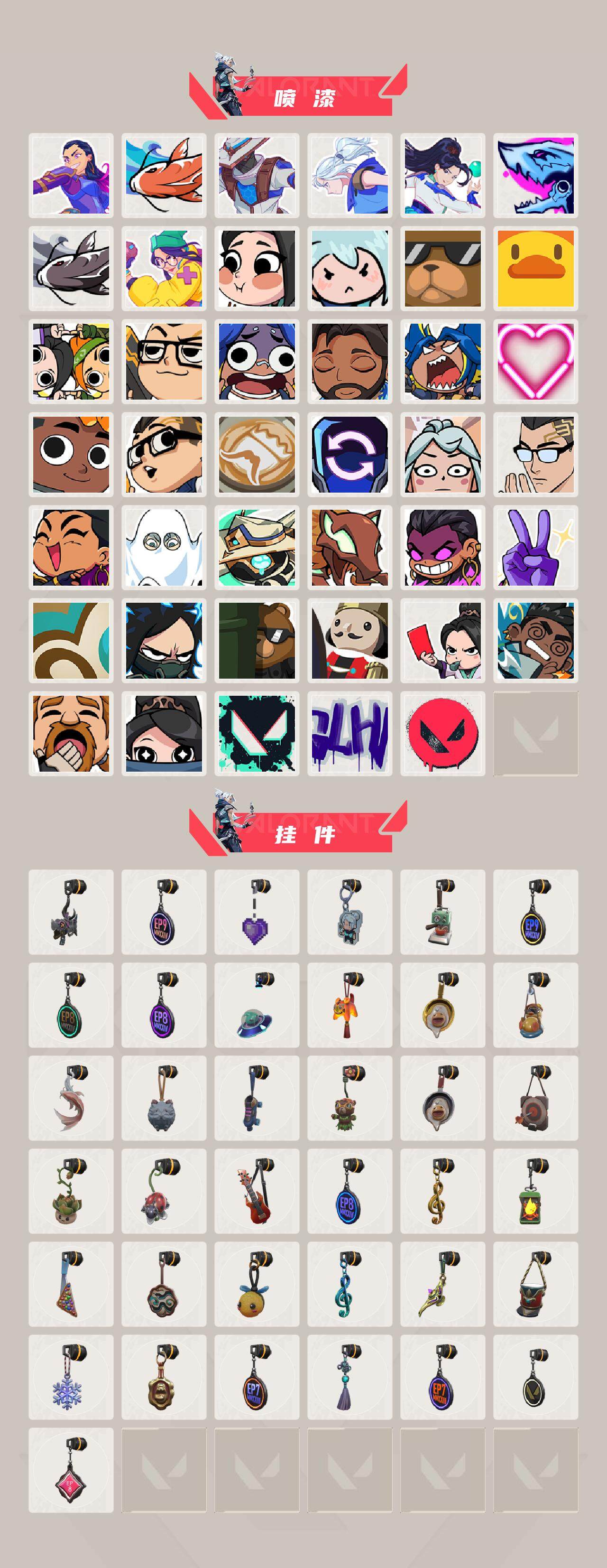 WWQEY331852无畏契约账号详情图4