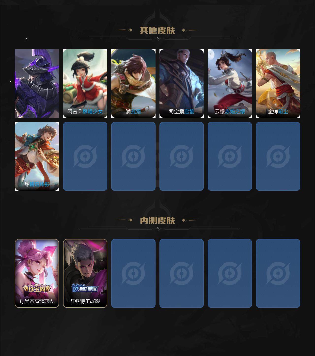 WZCMW3460841王者荣耀账号详情图6