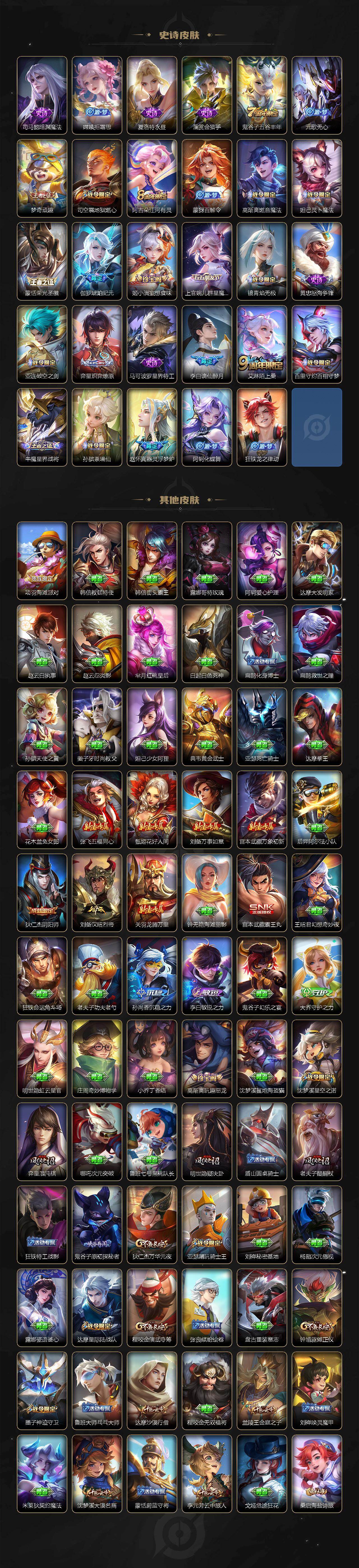 WZCMW495979王者荣耀账号详情图4 WZCMW495979王者荣耀账号详情图4