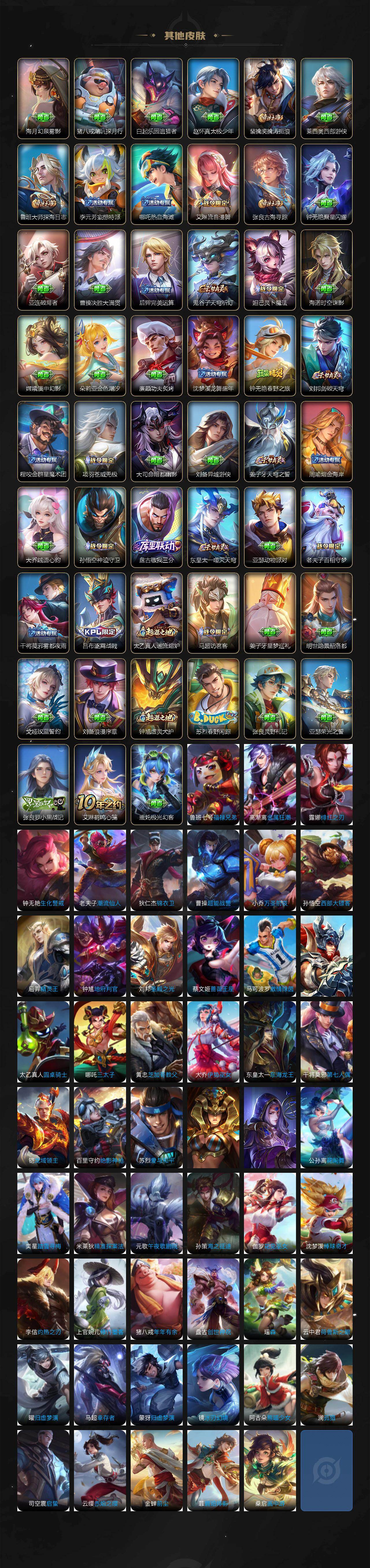 WZCMW495979王者荣耀账号详情图5 WZCMW495979王者荣耀账号详情图5