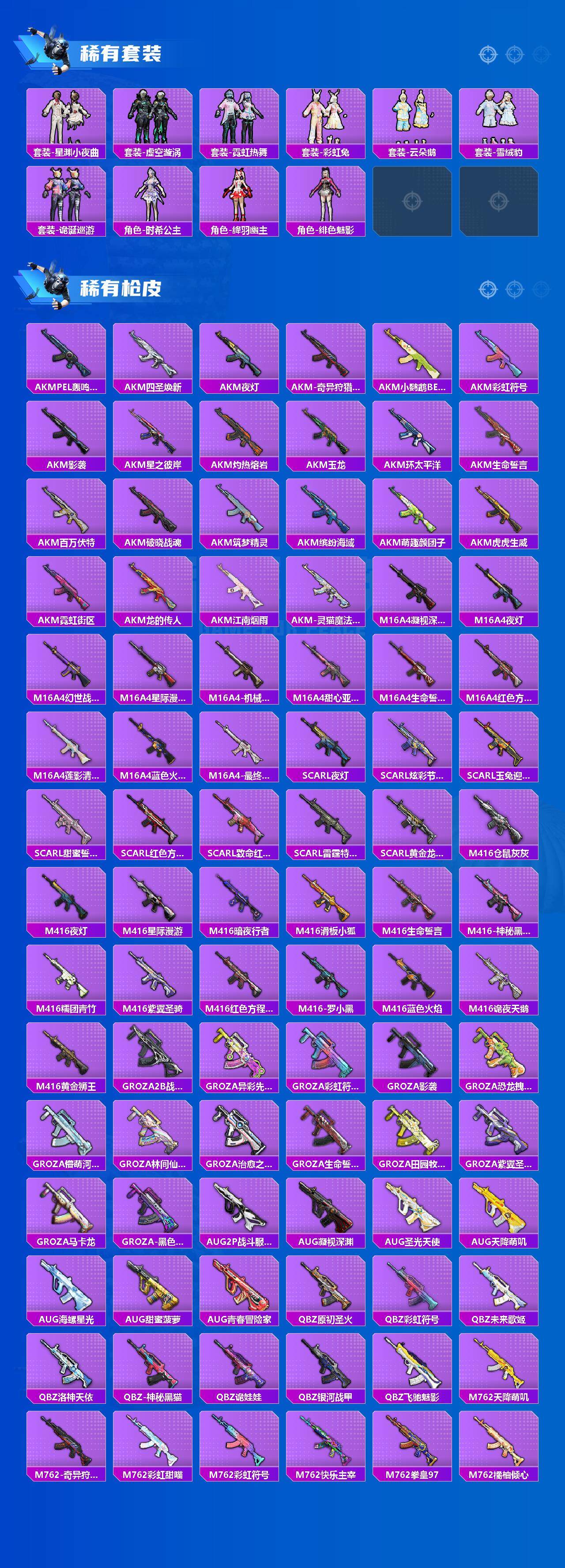 HPQM3445522和平精英账号详情图6