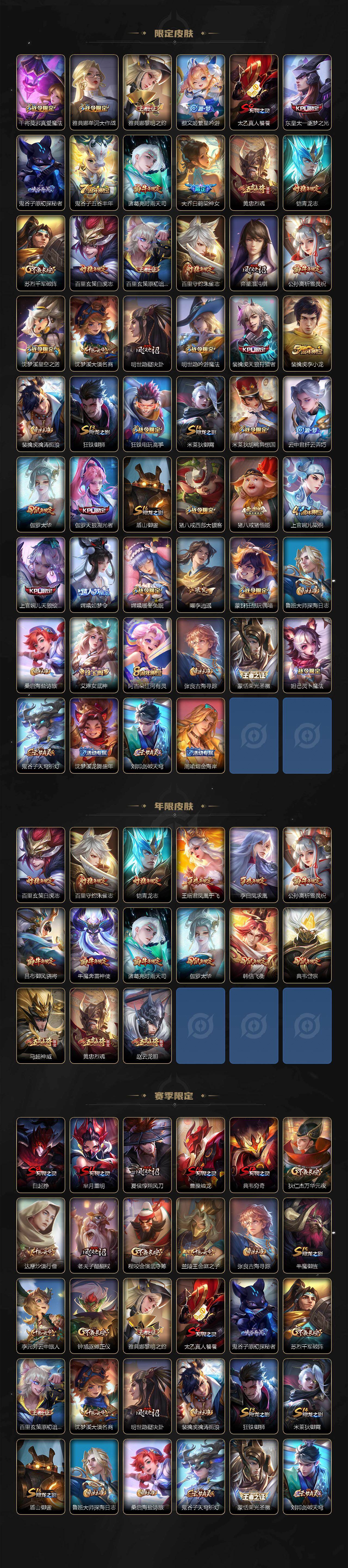 WZCMW496130王者荣耀账号详情图3 WZCMW496130王者荣耀账号详情图3