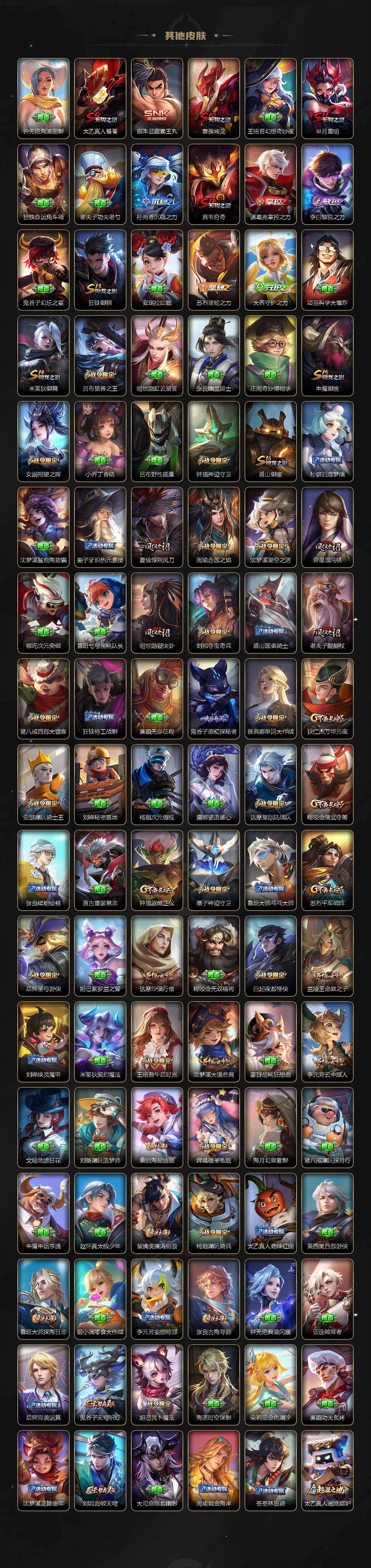 WZCMW496130王者荣耀账号详情图6 WZCMW496130王者荣耀账号详情图6